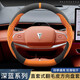 俥馳之適配深藍汽車翻毛皮方向盤套S07S05S09 SL03G318 L07超薄防滑把套 深藍專用【黑橙色】D型翻毛款