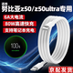 途州適用努比亞z50充電線80W超級閃充努比亞Z50Ultra數(shù)據(jù)線Z50SPro/Z60/Z60Ultra快充type-c加長加粗線 適用努比亞80W充電線 適用努比亞雙Type-c接口2m線（單條