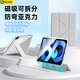 GOMI適用iPad11保護殼A16芯片帶筆槽Air5/4/air6透明蘋果pro保護套磁吸11英寸亞克力Y折10代防摔2024 【磁吸分離】銀河灰+鋼化膜+貼紙+觸屏筆丨 iPad 第11/10代（