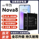 適配原裝華為nova8手機電池大容量ANG-AN00更換電板n0va8原廠(chǎng) Nova8 電池【帶工具+膠水】原電芯
