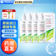 目立康護(hù)理液美尼康ok鏡除蛋白ab液RGP角膜塑形鏡護(hù)理深度清潔除蛋白 護(hù)理液120ml*4瓶