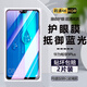 詩(shī)膜軻 適用華為暢享9plus鋼化膜JKM-AL00a全屏高清抗藍光防爆玻璃手機貼膜 暢享9Plus全屏鋼化膜【護眼抗藍光】2片裝