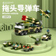 樂(lè)樂(lè)兄弟軍事飛機(jī)警車坦克汽車樂(lè)組裝高機(jī)器人六合一小顆粒拼插積木拼裝 拖頭導(dǎo)彈車六合一135PCS 6-9-10歲六一兒童節(jié)生日禮物