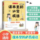 課本里的必背成語 小學一二三四五六年級同步語文必背?？几哳l成語速查速記考點趣味漫畫成語詞典積累大全