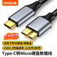 UNNLINK Type-C轉(zhuǎn)Micro USB3.0硬盤數(shù)據(jù)連接線 適用Mac Book筆記本電腦手機(jī)iPad平板接移動(dòng)硬盤高速連接線 【合金編織】Type-C轉(zhuǎn)Micro USB3.0 0.5米