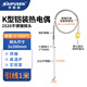 開(kāi)普森國產(chǎn)K型鎧裝熱電偶高溫 WRNK-191E/J/T探針溫度傳感器電熱偶定制 3*200mm*1米