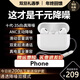 舒音未來   SUPHIY【十代Pro3頂配版】適用蘋果藍牙耳機主動降噪iphone15/14/13/12無線Air運動 【12月原版全功能】 【最新原版全功能】頂配版 【通透音效+三真電量+入耳檢測