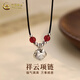 中國黃金足銀祥云平安鎖吊墜小胖福項鏈中國風(fēng)節日生日禮物送女友嬰兒寶寶 足銀祥云項鏈【紅珠】+品牌禮盒