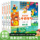 我身邊的二十四節(jié)氣（套裝共4冊 精裝全彩繪本 春生·夏長·秋收·冬藏）【國風繪本】【9-11歲】兒童課外普及書，24節(jié)氣故事書