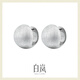 白嵐拉絲圓球耳環(huán)女925銀耳扣耳飾時(shí)尚設計優(yōu)雅氣質(zhì)高級感生日送老婆 銀色