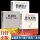 【全3冊(cè)】洛克菲勒寫(xiě)給兒子的38封信+巴菲特給兒女的一生忠告+稻盛和夫給年輕人的忠告 家庭教育青少年成長(zhǎng)教育孩子