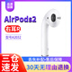 適用蘋果 Airpods2/3代/Pro/Pro2單只丟失補(bǔ)配左右耳機(jī)單充電盒 AirPods2 單右耳 R 全新正品