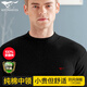 七匹狼半高領(lǐng)純棉秋衣男士全棉毛衫抗菌保暖內衣中領(lǐng)上衣中老年防寒線(xiàn)衣 【中領(lǐng)上衣 100%純棉】黑色 XL 175推薦 130-150斤