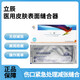 皮膚表面縫合器減張貼九院術(shù)后傷口剖腹產(chǎn)修復(fù)拉合膠布帶 立辰95mm