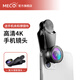 MECORIGHT美高手機(jī)鏡頭超廣角微距二合一長焦魚眼17mm偏光鏡外置附加外接專業(yè)拍攝珠寶直播專用拍照高清濾鏡 放大增距2X人像鏡頭（送手機(jī)夾）