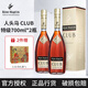 人頭馬（Remy Martin）行貨 法國香檳區干邑白蘭地 CLUB特級700ml洋酒 法國 節日送禮 人頭馬CLUB 700mL 2瓶