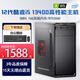 戰(zhàn)翔英特爾i5 12400F/13400F/RTX3060電腦主機(jī)高配吃雞電競(jìng)游戲臺(tái)式機(jī)直播設(shè)計(jì)整機(jī)全套DIY組裝機(jī) 電腦主機(jī) 三：酷睿I5-12400/16G內(nèi)存/512G固態(tài)