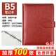旭辰文具活頁(yè)筆記本本子B5棕色100張200頁(yè)9孔簡(jiǎn)約高端商務(wù)皮面記事本帶扣卡位企業(yè)辦公會(huì )議記錄本定制LOGO