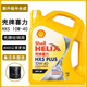 殼牌殼牌機油 黃殼HX5黃喜力 10w-40 新SP級四季潤滑油半合成4L
