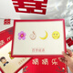 尚琛接親游戲看圖猜成語猜猜樂文明婚禮小游戲結(jié)婚道具堵門新婚鬧搞笑 四字成語猜猜樂款10張