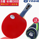 銀河YINHE乒乓球拍單拍 九星專(zhuān)業(yè)級高級碳素進(jìn)攻型 10星兵乓球成品拍 橫拍08B橫板長(cháng)把柄
