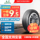 雙星（DOUBLE STAR）雙星汽車(chē)輪胎 155/65R13 73T適配昌河百利五菱之光 DS610L 23年