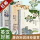 【包郵】許淵沖古詩詞書英譯唐詩三百首英譯摯美詩詞唐詩詞全集英漢對照 許淵沖永遠(yuǎn)的西南聯(lián)大 美得窒息的唐詩宋詞詩經(jīng)套裝全三冊 定價149.4