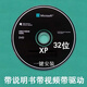 文枝U盤系統(tǒng)盤一鍵安裝純凈版版xp旗艦版32位64位系統(tǒng)安裝win7盤藍(lán)屏黑屏，都可解決，一對(duì)一技術(shù)指導(dǎo) 老機(jī)子X(jué)P32位