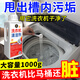 家可美（jiakemei）洗衣機槽清洗劑清潔劑強力除垢殺菌去除污漬滾筒專(zhuān)用非消毒泡騰片 1000g 1瓶 洗衣機槽清潔劑