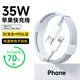 辛己盛蘋果充電線快充PD35W/20w數(shù)據(jù)線iPhone14/13/12/11ProMax手機(jī)ipad平板車載充電器線閃充 PD35W【蘋果1米閃充線】安全快充不傷機(jī)