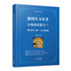 納尼亞傳奇:獅子女巫與魔衣櫥來(lái)川英文雙語(yǔ)原著(zhù)分級閱讀 組合 3本：納尼亞傳奇獅子女巫+黎明踏浪號+凱斯賓王子