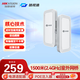 海康威視（HIKVISION）皓視通無線網橋室外1公里套裝監(jiān)控專用wifi點對點遠距離傳輸無線AP1500米 HST-WB-W1000/D