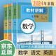 初中教學(xué)七年級上全3冊 教材講解 數(shù)學(xué)語文英語 初一同步新版人教版教材課本同步講解 隨堂筆記預(yù)習(xí)復(fù)習(xí)初一上半學(xué)期教材提前預(yù)習(xí)