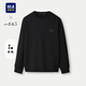 海瀾之家（HLA）男士衛衣26秋冬季新款休閑圓領(lǐng)長(cháng)袖套頭衫保暖T恤純色上衣男款 黑色9X L 175/92A 推薦137~150斤