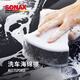 索納克斯（SONAX）德國進口洗車專用海綿耐用高韌度擦車不傷車海綿吸水泡沫洗車工具 【德國進口】洗車專用海綿