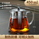 玻璃泡茶壺茶具套裝家用水壺耐高溫加厚耐熱過(guò)濾水壺煮茶壺器939 多功能泡茶壺 450ml 1只
