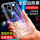 溫科適用蘋果14手機(jī)殼透明iPhone 14手機(jī)殼防摔硅膠軟殼保護(hù)套男女款蘋果十四全包邊鏡頭后蓋保護(hù)殼 蘋果 iPhone14直邊透明軟殼