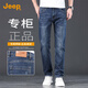 JEEP吉普2025秋冬款時(shí)尚復古牛仔褲男士舒適寬松版小直筒褲簡(jiǎn)約褲子男