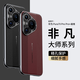 STRYFER適用華為Pura70Pro/Pro+手機殼華為p70pro/pro+保護套秒變非凡大師鏡頭全包防摔壓印電鍍黑色