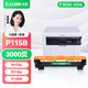 才進(jìn)適用富士施樂(lè )P115b粉盒m115b m115w P115w硒鼓p118w m118w m115f墨盒m115z m115fs m118z打印機DocuPrint