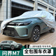 博爾改專(zhuān)用華為問(wèn)界M7ultra車(chē)衣車(chē)罩M9全罩裝飾配件汽車(chē)通用隔熱遮陽(yáng)套 問(wèn)界M7-YL【第三代升級(jí)款】 新問(wèn)界車(chē)系專(zhuān)用