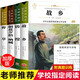 故鄉(xiāng)魯迅的書 六年級(jí)課外閱讀書籍必讀原著正版 朝花夕拾吶喊野草魯迅全集小學(xué)生小說(shuō)名著課外書店長(zhǎng)推薦 全套4冊(cè) 魯迅作品全集