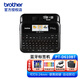 兄弟（brother）標簽機PT-D460BT打印機6-18MM寬度手持電力線(xiàn)纜機房布線(xiàn)標簽代條碼機 PT-D610BT 打3.5-24mm【贈5色帶】