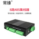 常臻 工業(yè)級485集線器 1路rs485轉(zhuǎn)4路8路16路RS485信號分配器光電隔離 8口485集線器 不配電源