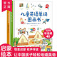 兒童英語(yǔ)單詞語(yǔ)句圖畫(huà)書(shū)全套2冊(cè)兒童日常用語(yǔ)英文單詞大書(shū)兒童英文繪本零基礎(chǔ)入門(mén)教材3-6-9-12歲小學(xué)生生活英語(yǔ)口語(yǔ)練習(xí)幼兒英語(yǔ)情景對(duì)話書(shū)籍