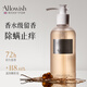 Allowish英國進(jìn)口香氛沐浴露除螨止癢滋潤美白保濕去雞皮全身持久留香男女 【熹微晨光】持久留香