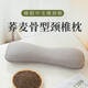 緣舒堂頸椎枕頭蕎麥殼骨頭枕睡覺(jué)圓柱形糖果睡眠成人薰衣草腰硬枕 灰色 【全蕎麥殼】