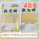 喬家湖軟煎餅山東沂蒙特產(chǎn)手工雜糧軟煎餅臨沂小米煎餅雜粗糧 小米+黑米+玉米+高粱各1袋