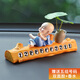 騰韻臨時停車電話號碼牌小彌勒佛擺件車載挪車牌移創(chuàng)意汽車裝飾內(nèi)用品 搖頭沙彌【帶香水】停車牌