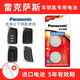 松下（Panasonic） 雷克薩斯nx200t 250 es200 300h遙控器汽車(chē)鑰匙電池 CR2032 兩粒